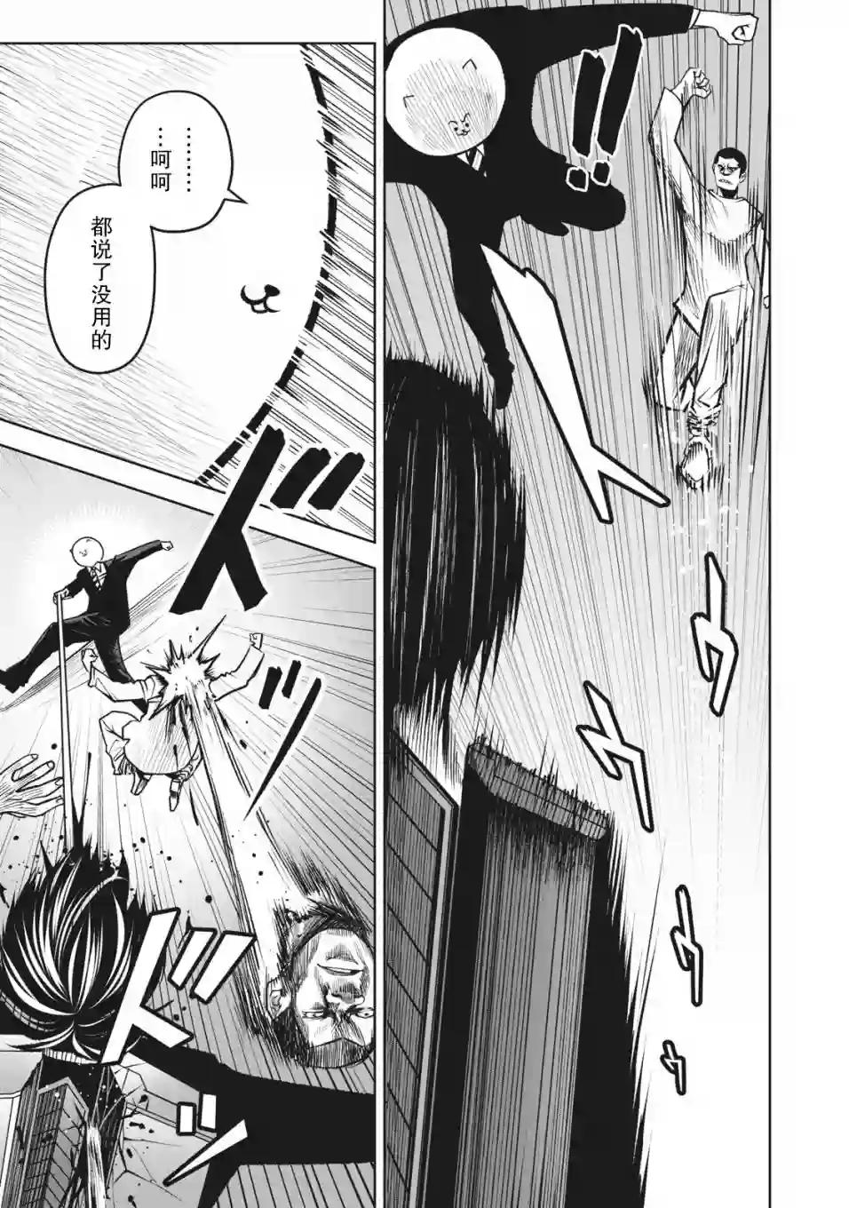 外星大头第11话