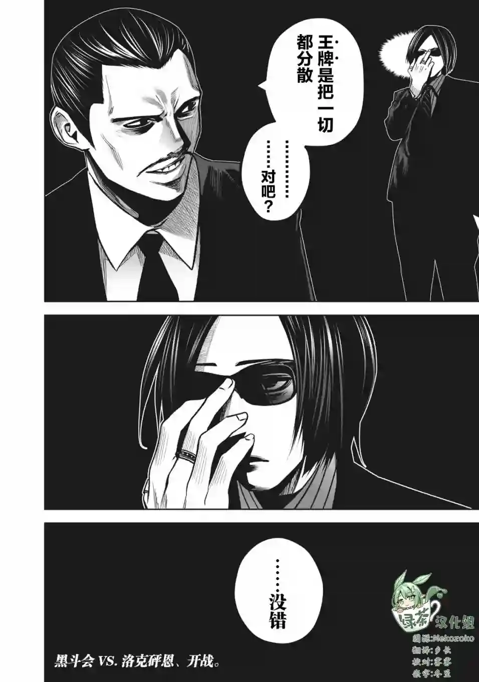 外星大头第11话