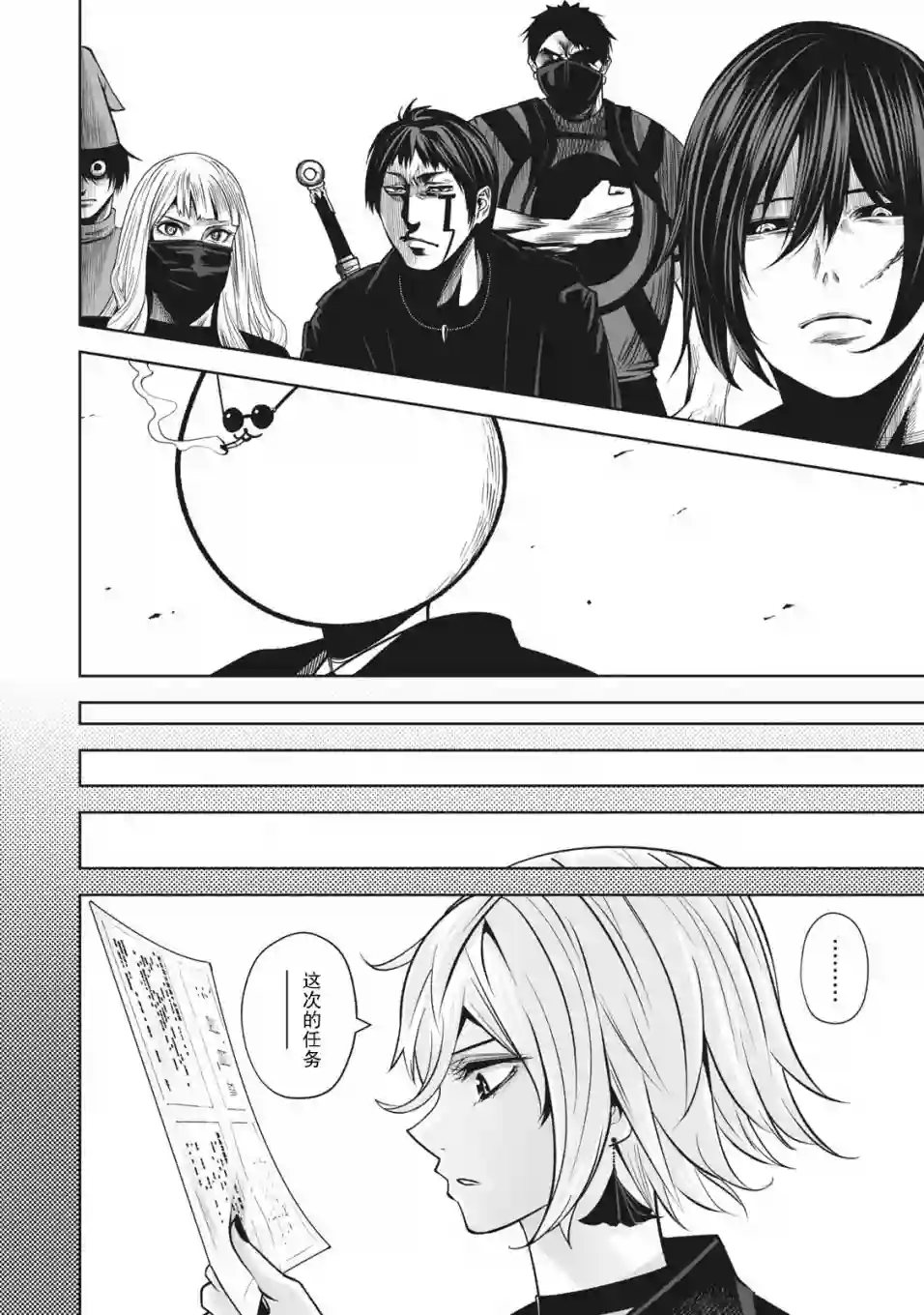 外星大头第11话