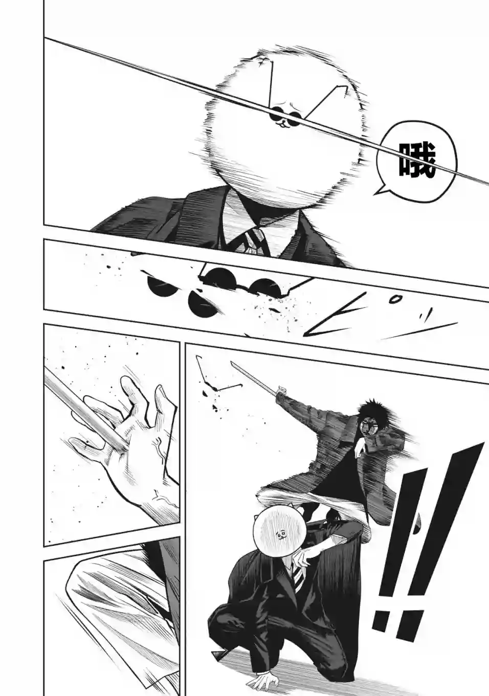 外星大头第11话