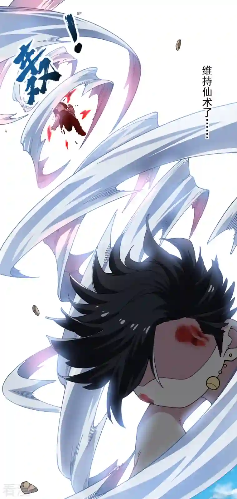 封·禁神录第279话 通天