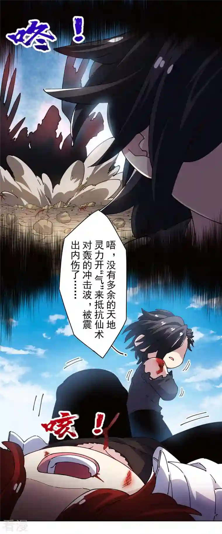 封·禁神录第279话 通天