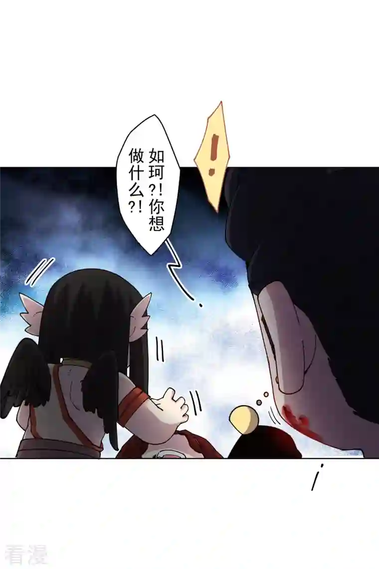 封·禁神录第279话 通天