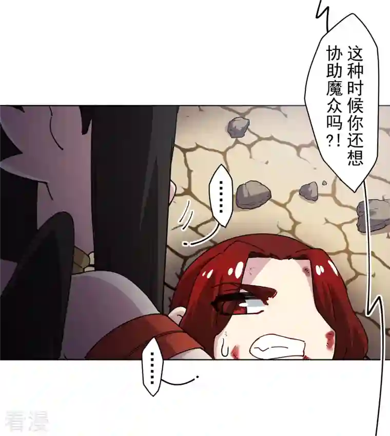 封·禁神录第279话 通天