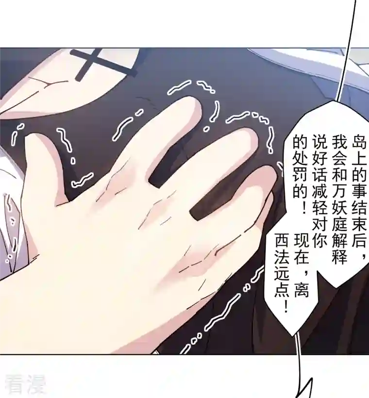 封·禁神录第279话 通天