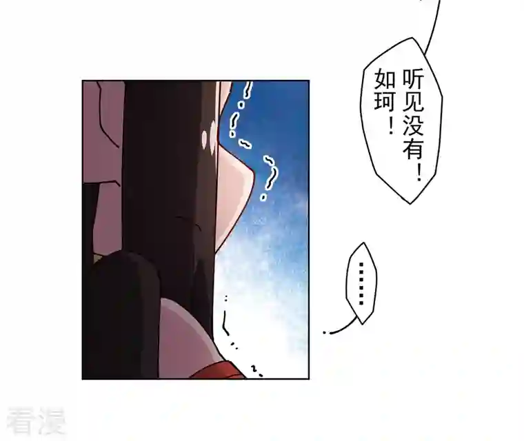 封·禁神录第279话 通天
