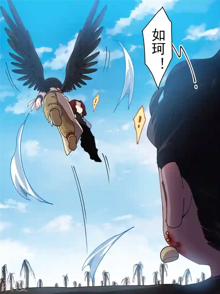 封·禁神录第279话 通天