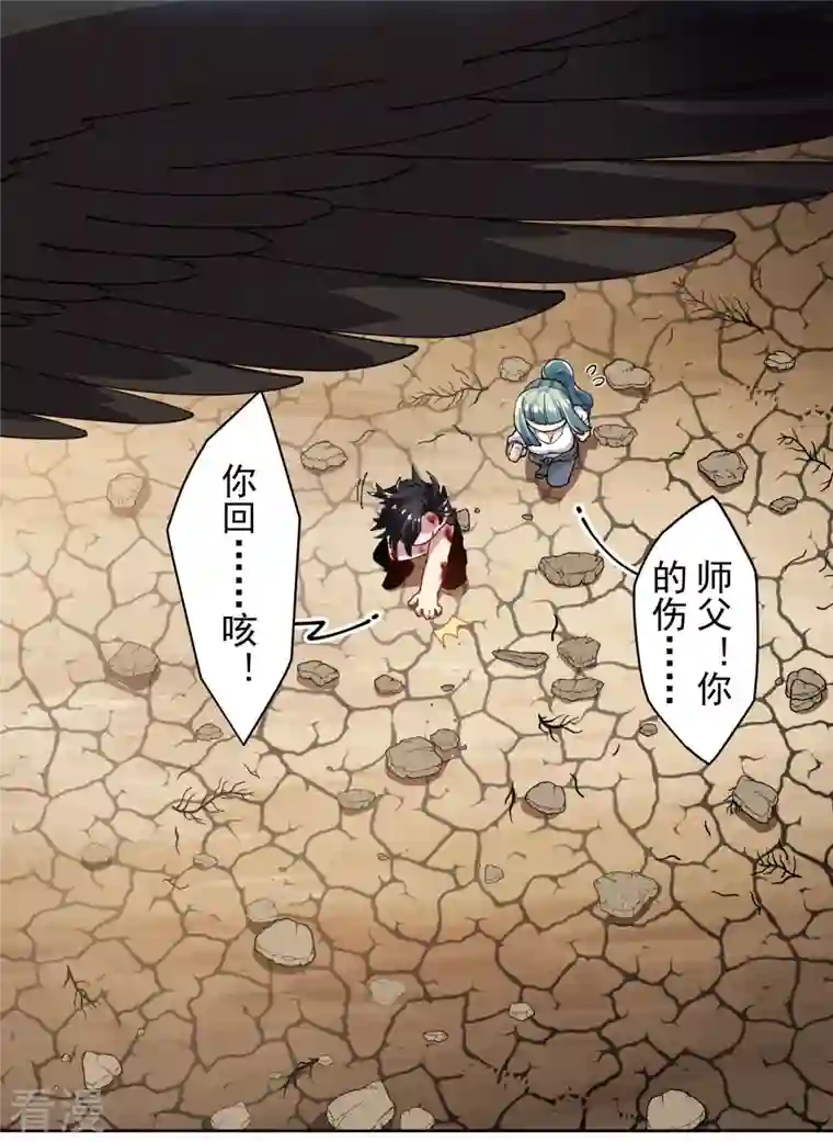 封·禁神录第279话 通天