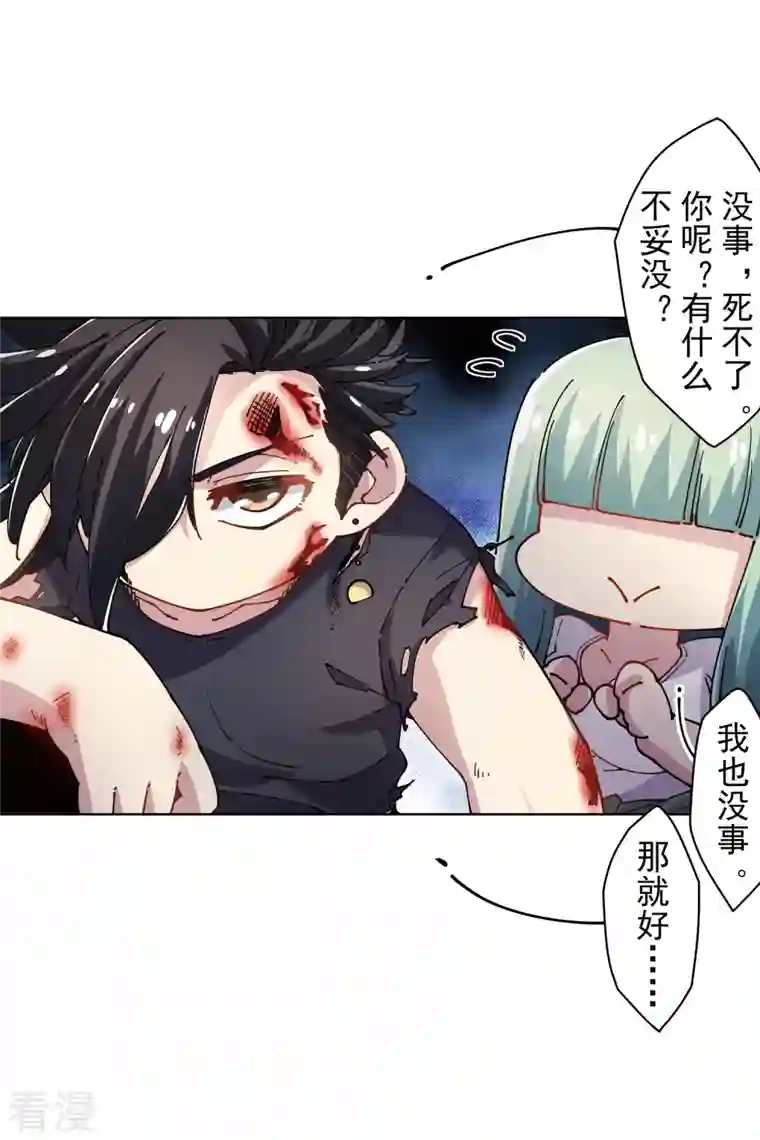 封·禁神录第279话 通天