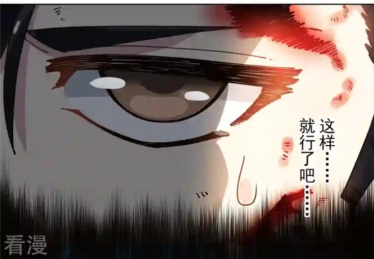 封·禁神录第279话 通天