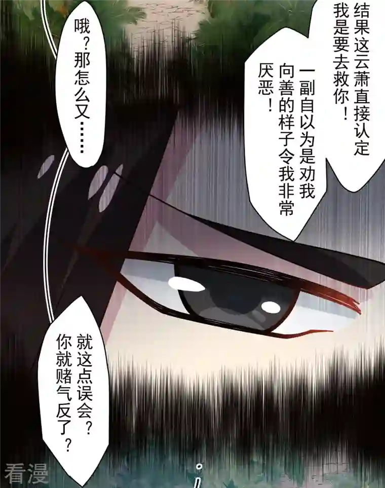 封·禁神录第279话 通天