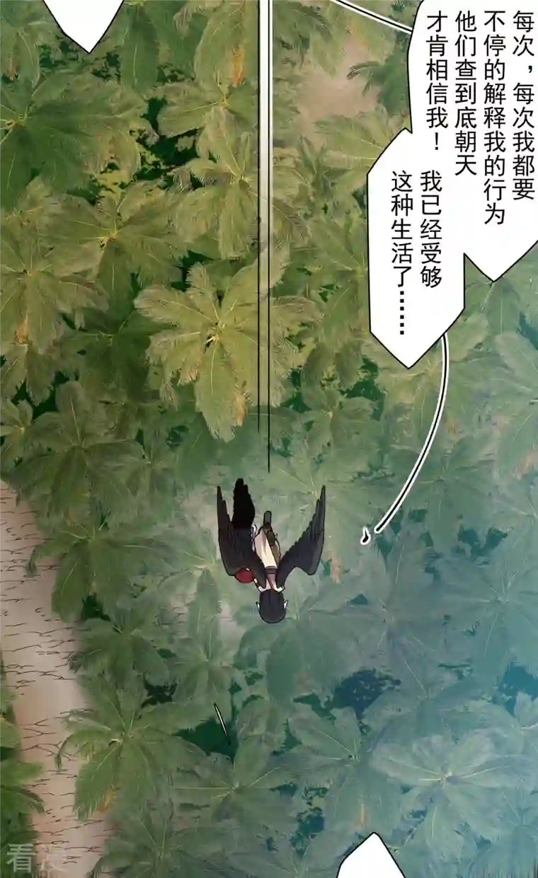 封·禁神录第279话 通天