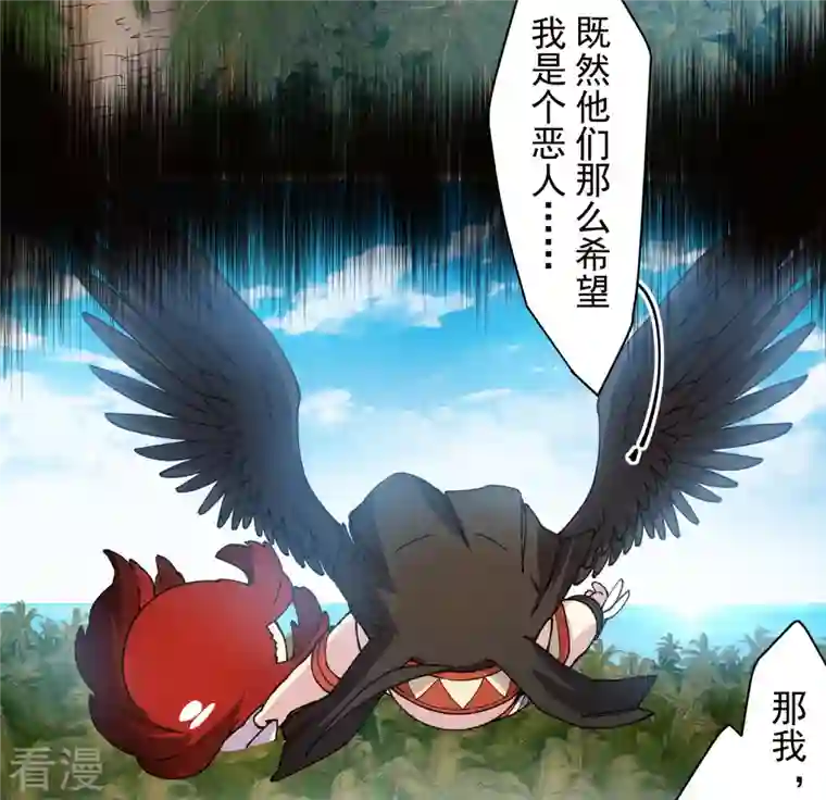 封·禁神录第279话 通天