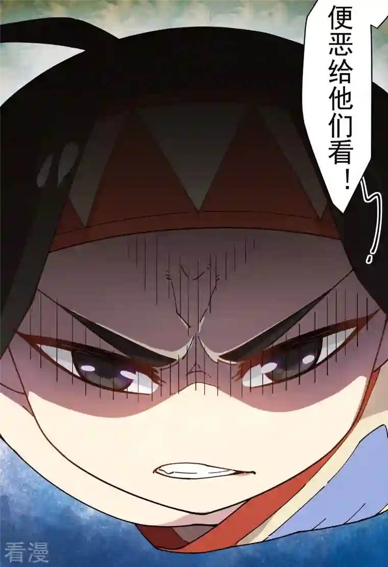 封·禁神录第279话 通天