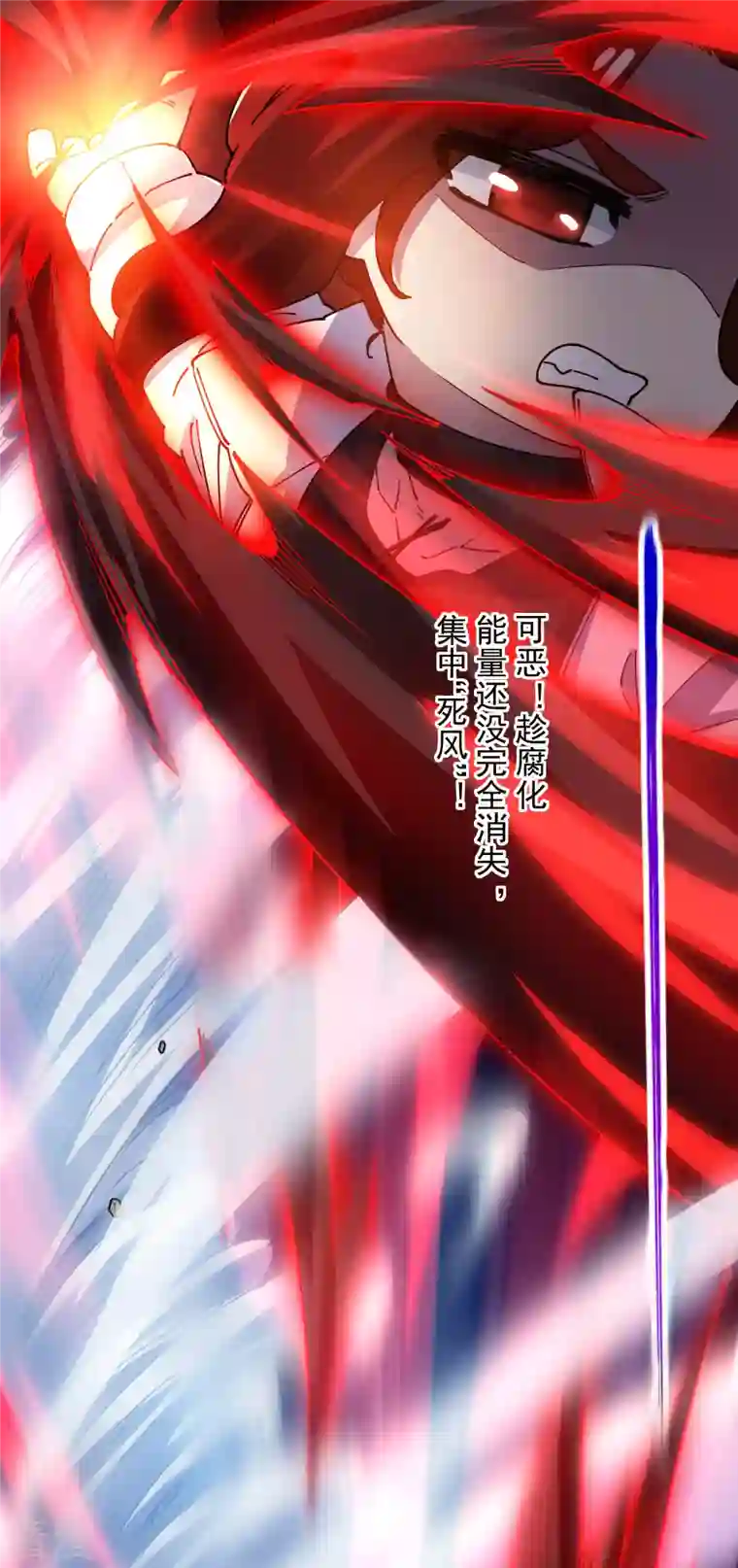 封·禁神录第279话 通天