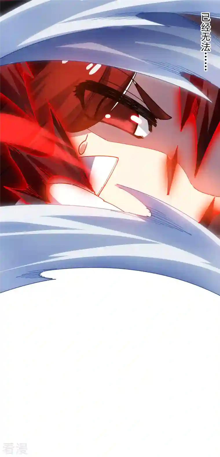 封·禁神录第279话 通天