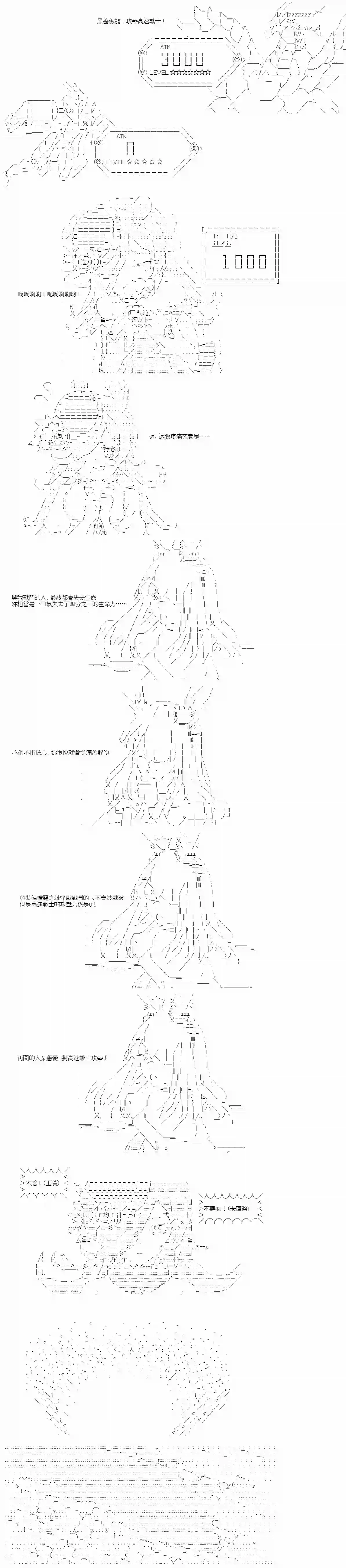 游☆戏☆王5ds（five-derbies）第11话