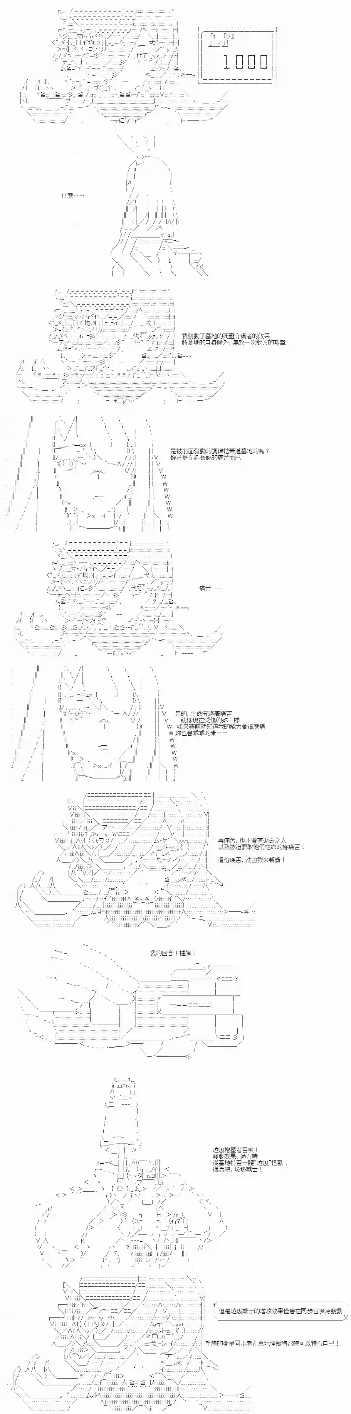 游☆戏☆王5ds（five-derbies）第11话
