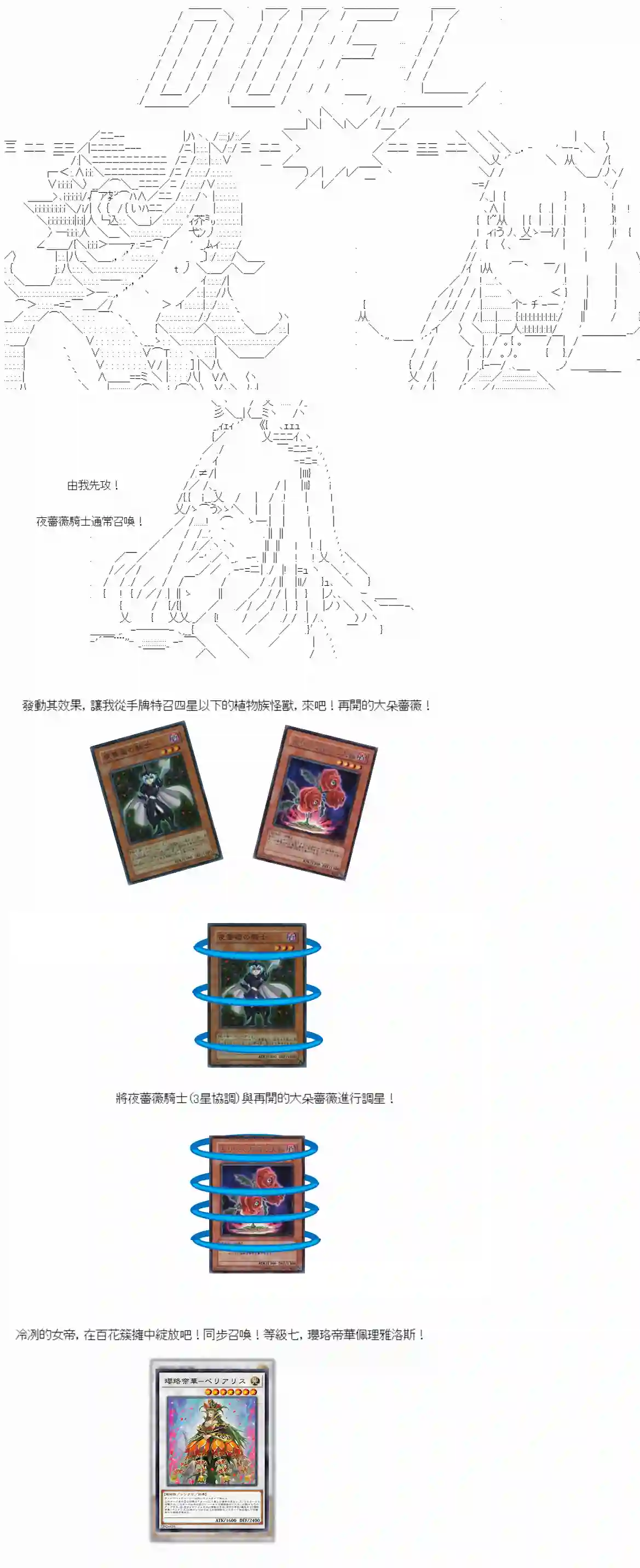 游☆戏☆王5ds（five-derbies）第11话