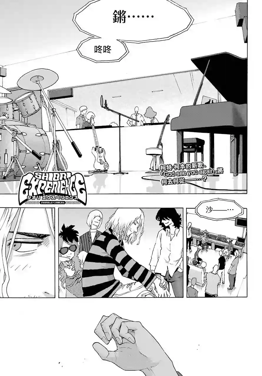 历经弦音第83话