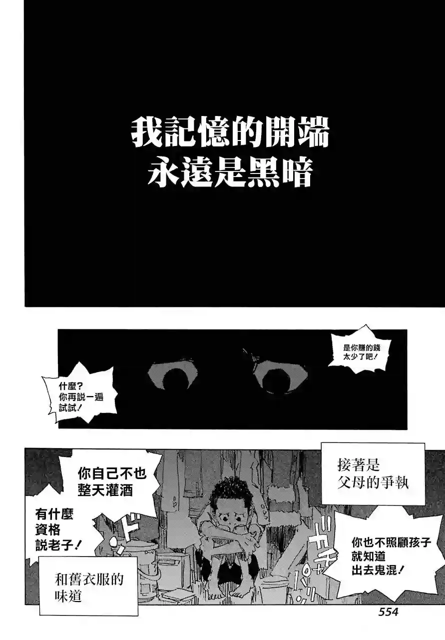 历经弦音第83话