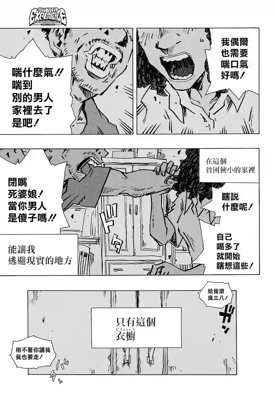 历经弦音第83话