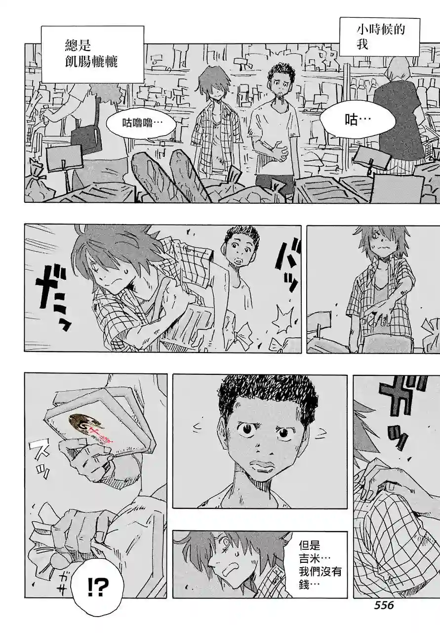 历经弦音第83话