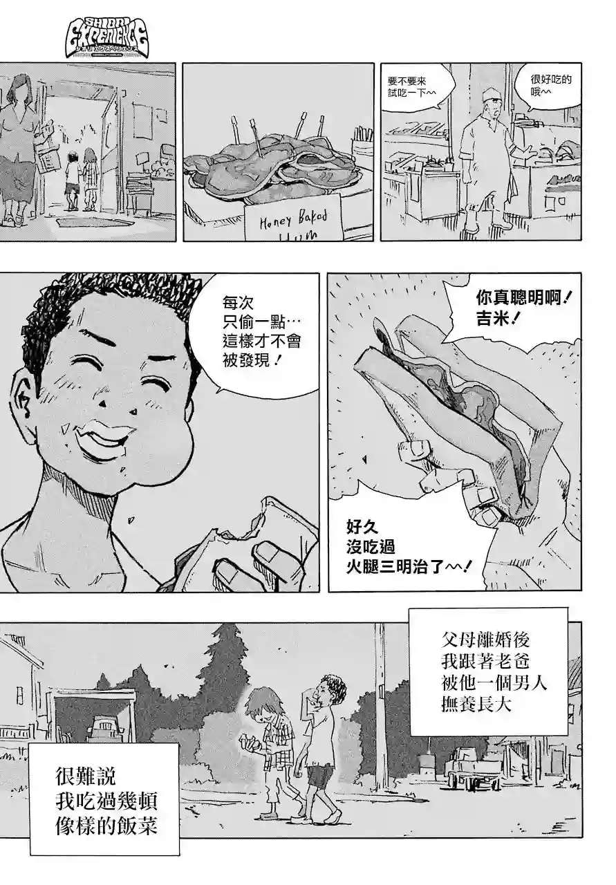 历经弦音第83话