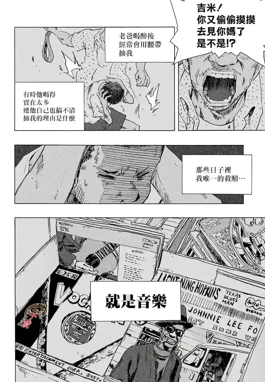 历经弦音第83话