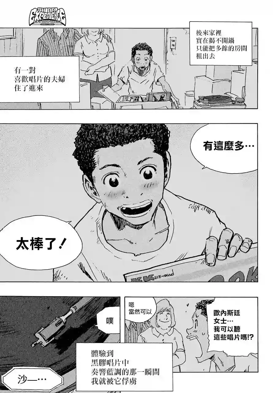 历经弦音第83话