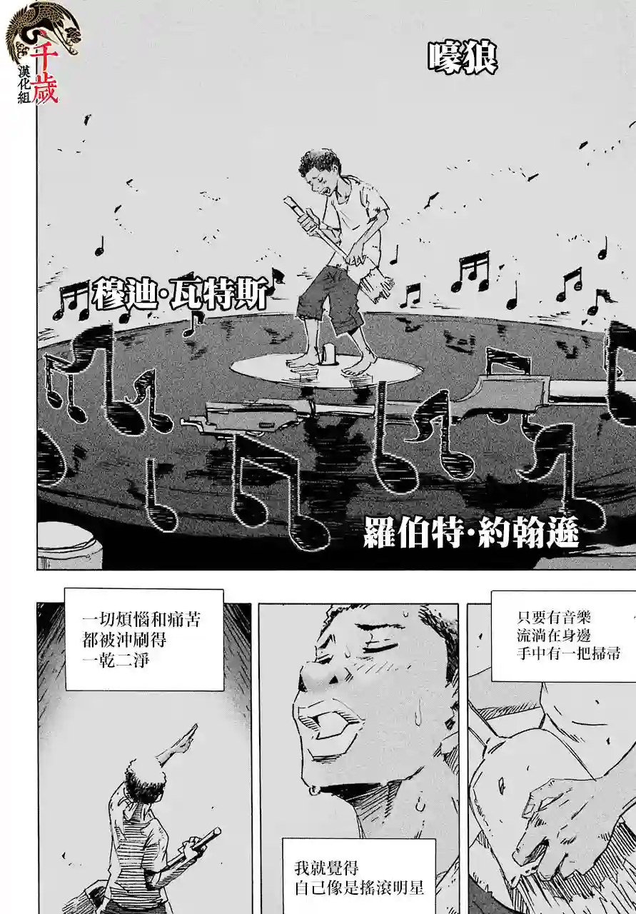 历经弦音第83话