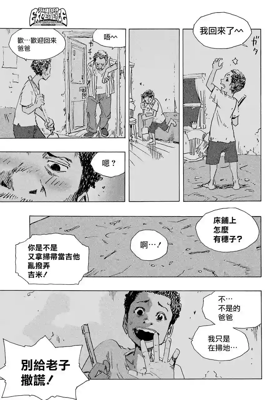 历经弦音第83话