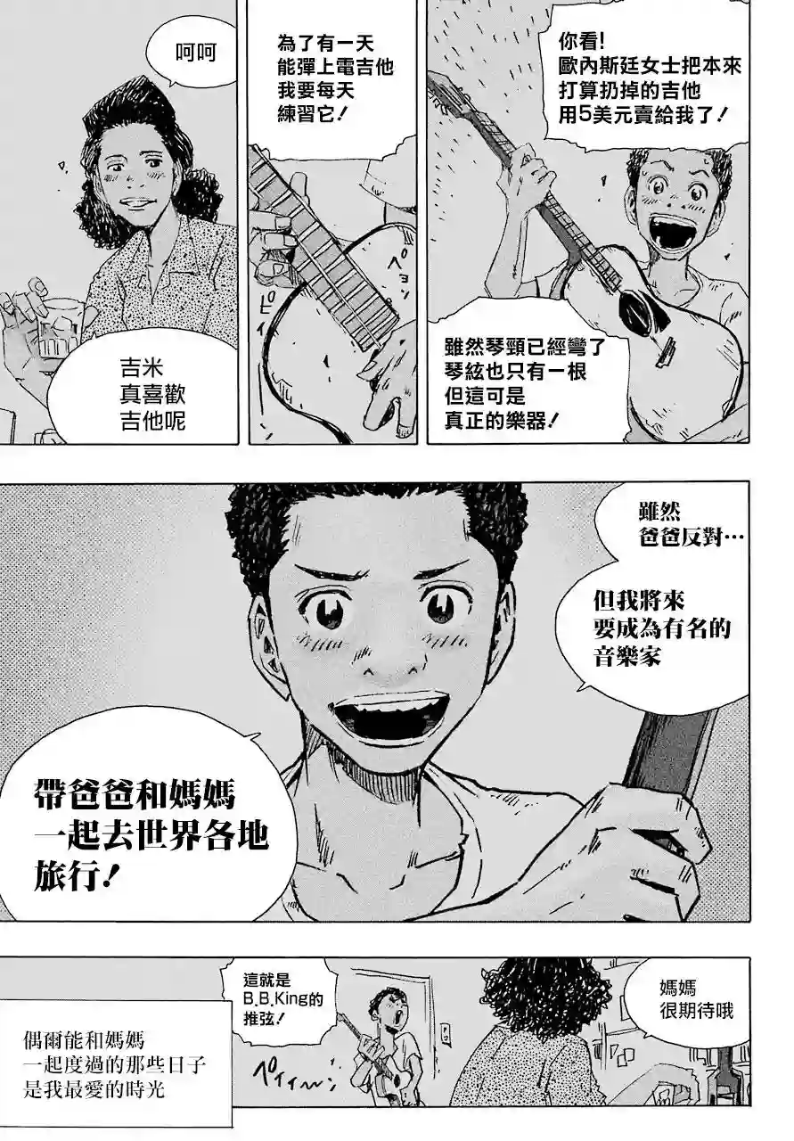 历经弦音第83话