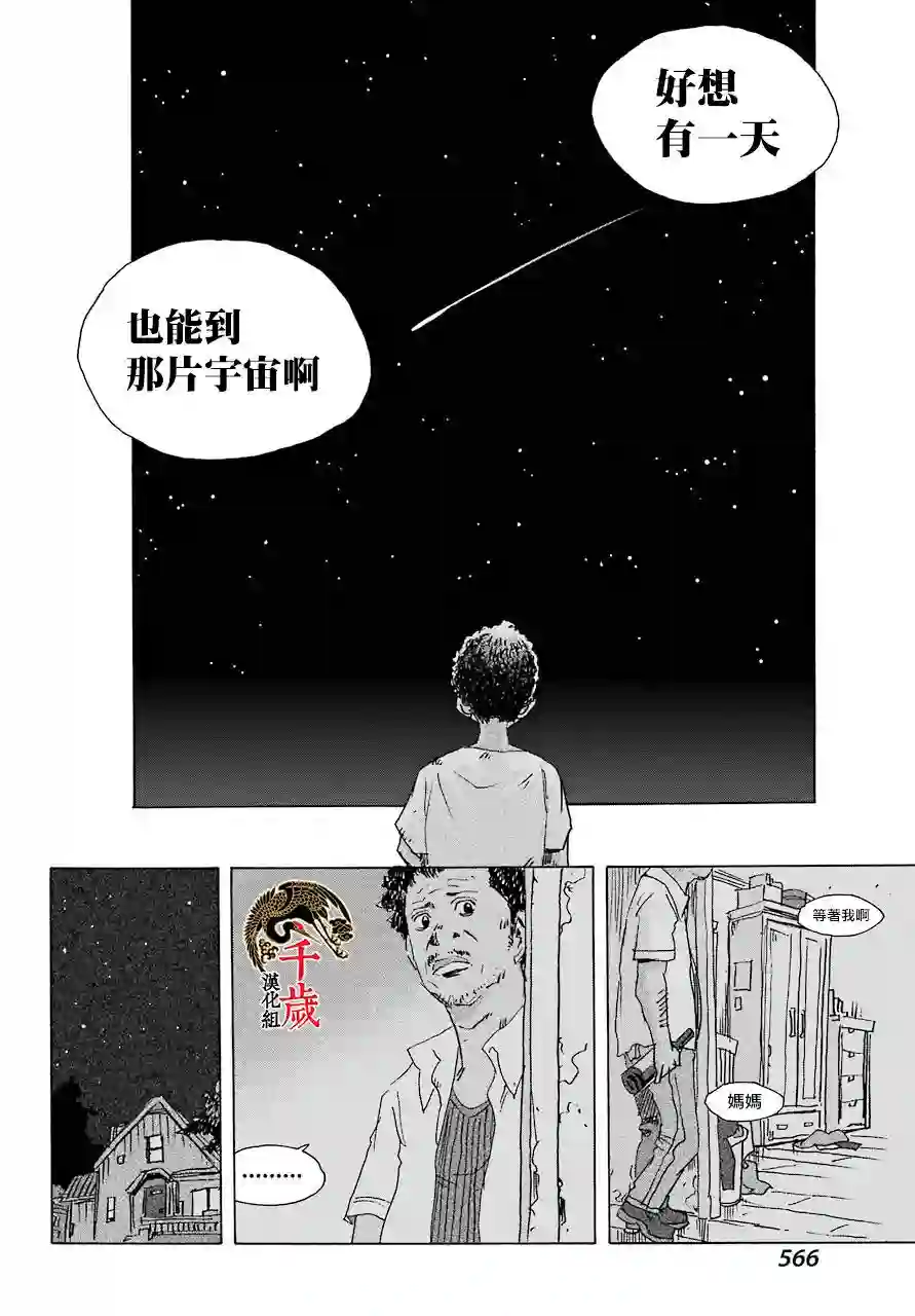 历经弦音第83话