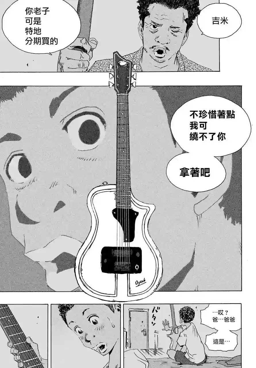 历经弦音第83话