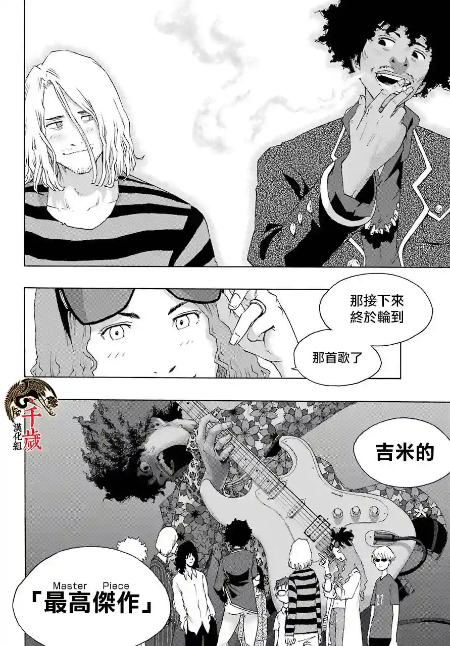 历经弦音第83话