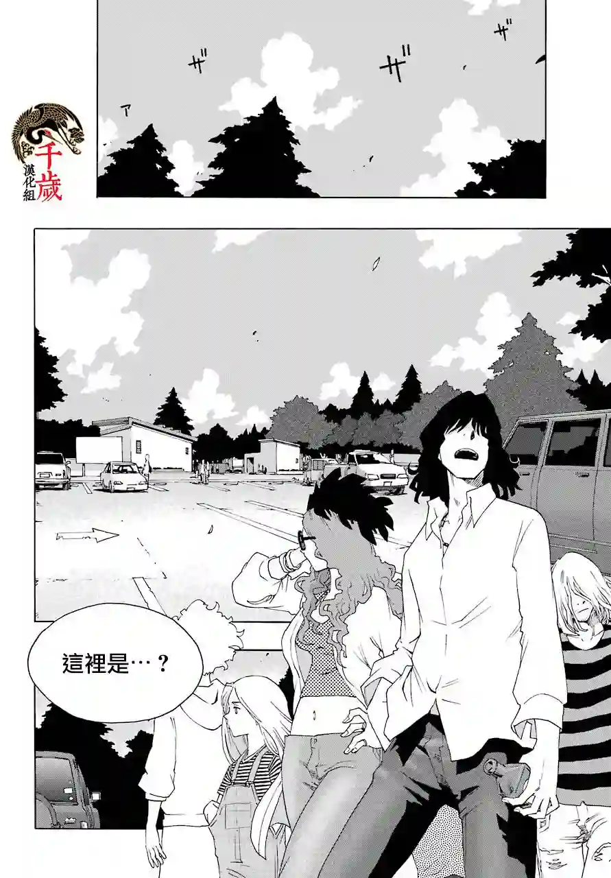 历经弦音第83话