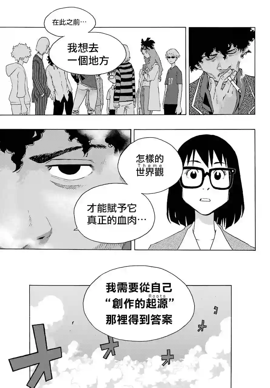 历经弦音第83话