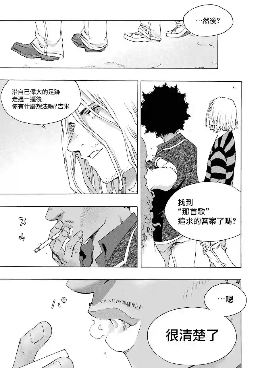 历经弦音第83话