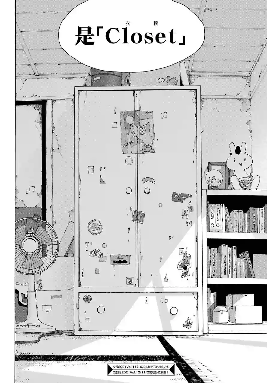 历经弦音第83话