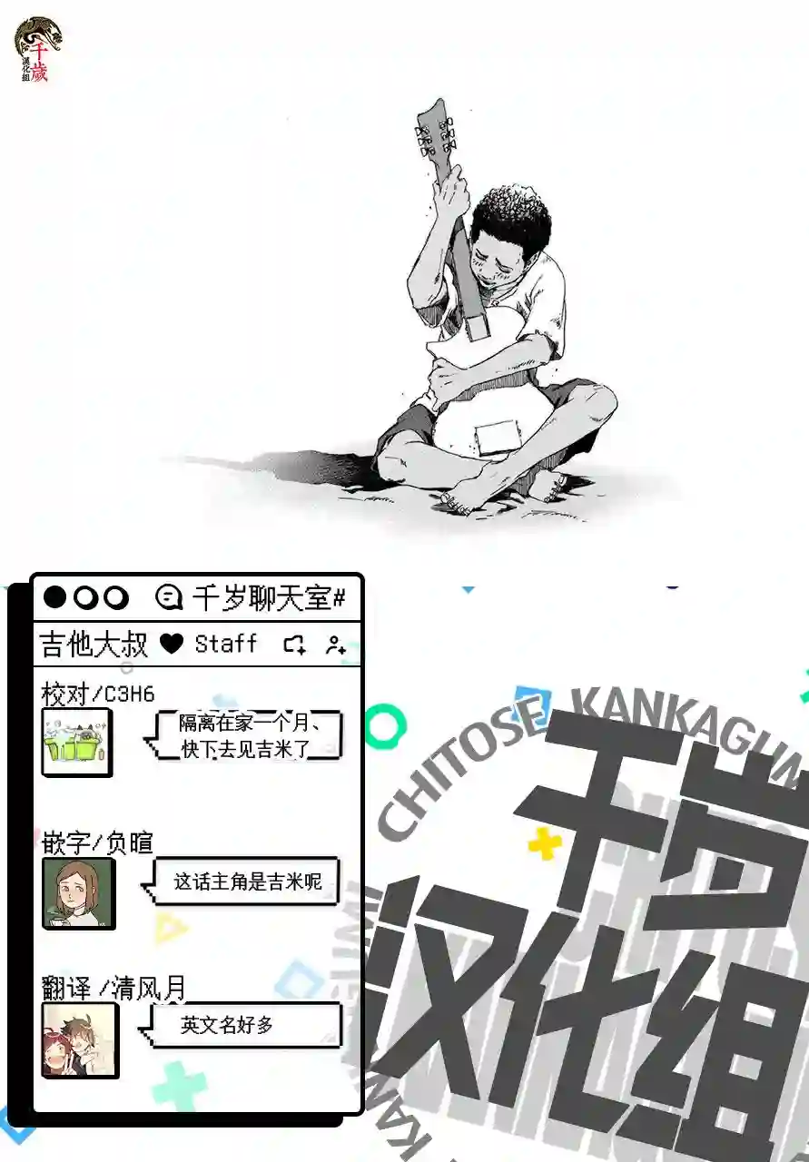 历经弦音第83话