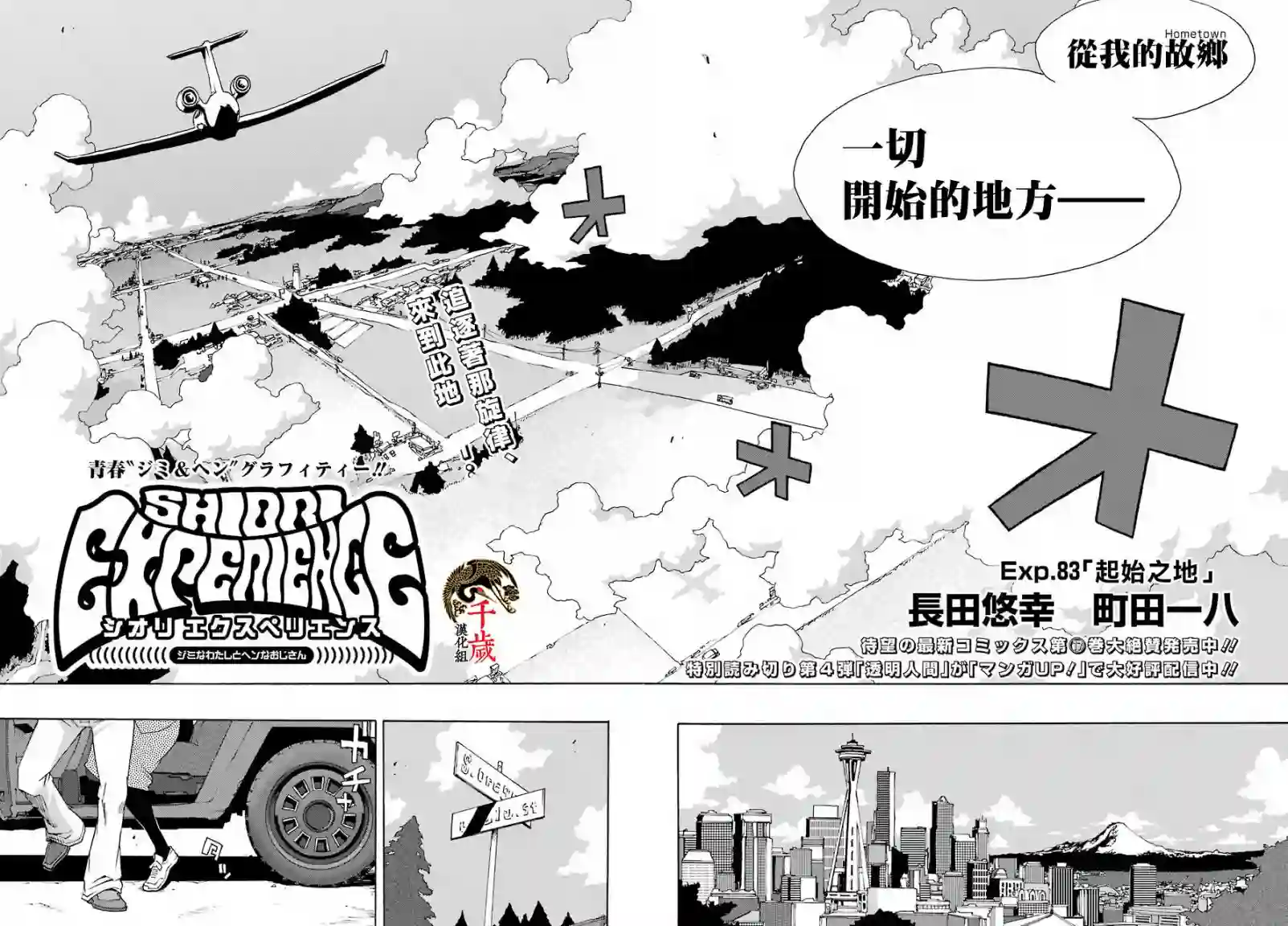 历经弦音第83话