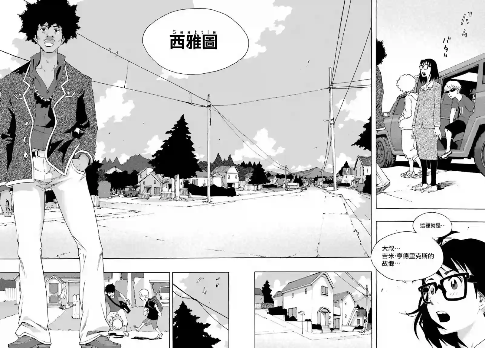 历经弦音第83话