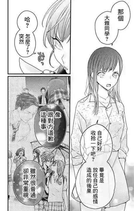 伊藤家的儿女第15话