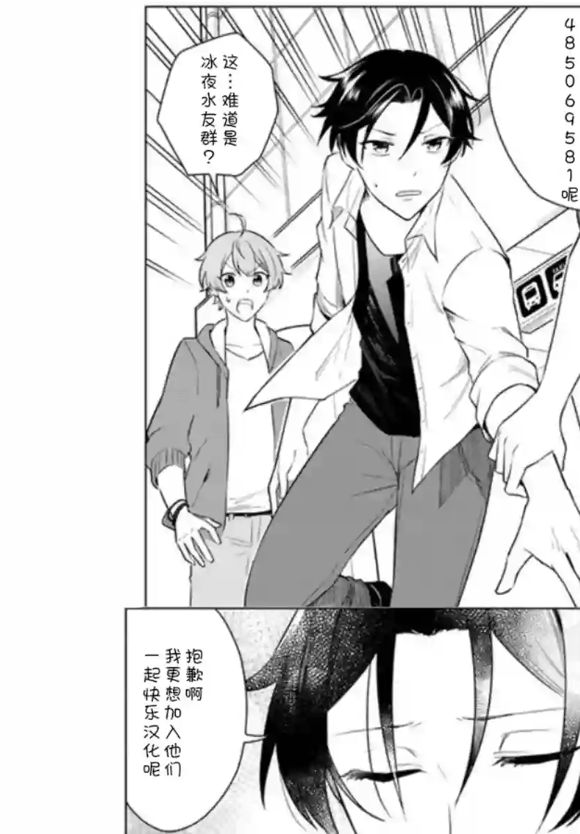 别看我是漫画女主、我可不会抢男人的第5-4话