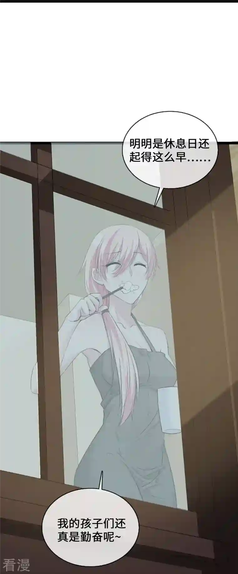 萌宝来袭：总裁爹地太难缠第24话 丑东西