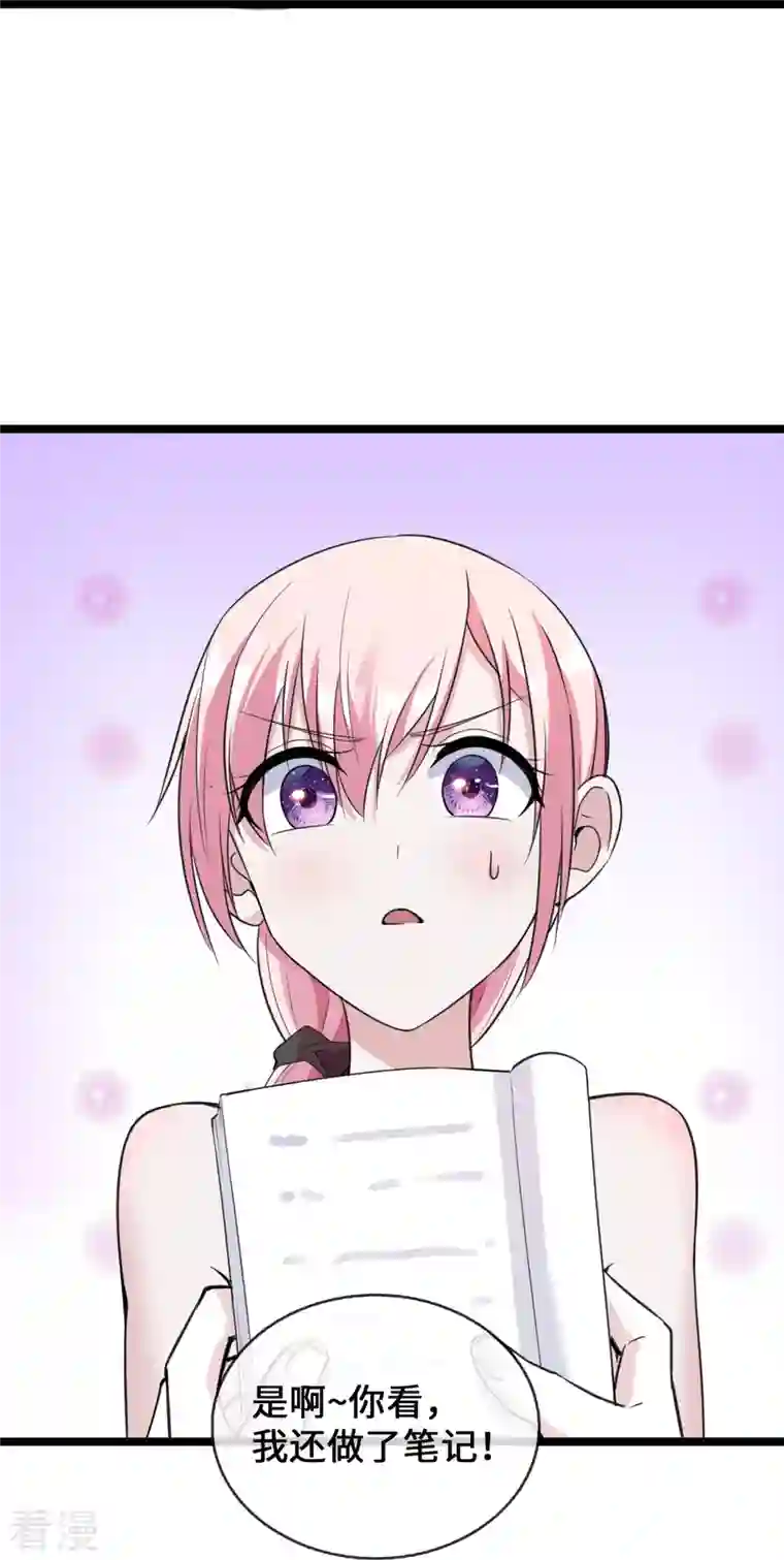 萌宝来袭：总裁爹地太难缠第24话 丑东西