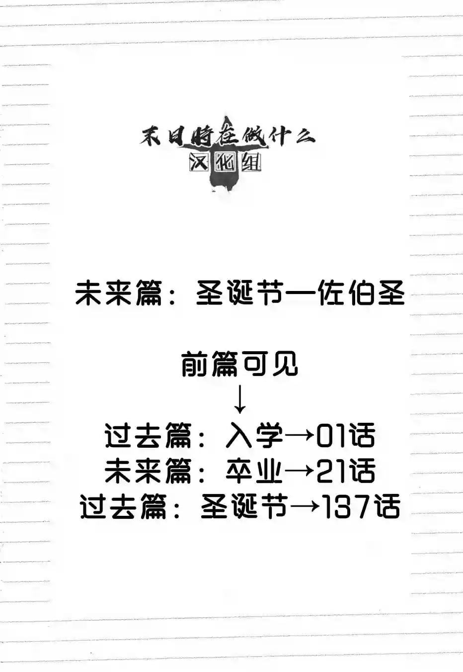 正太 彼氏第169话