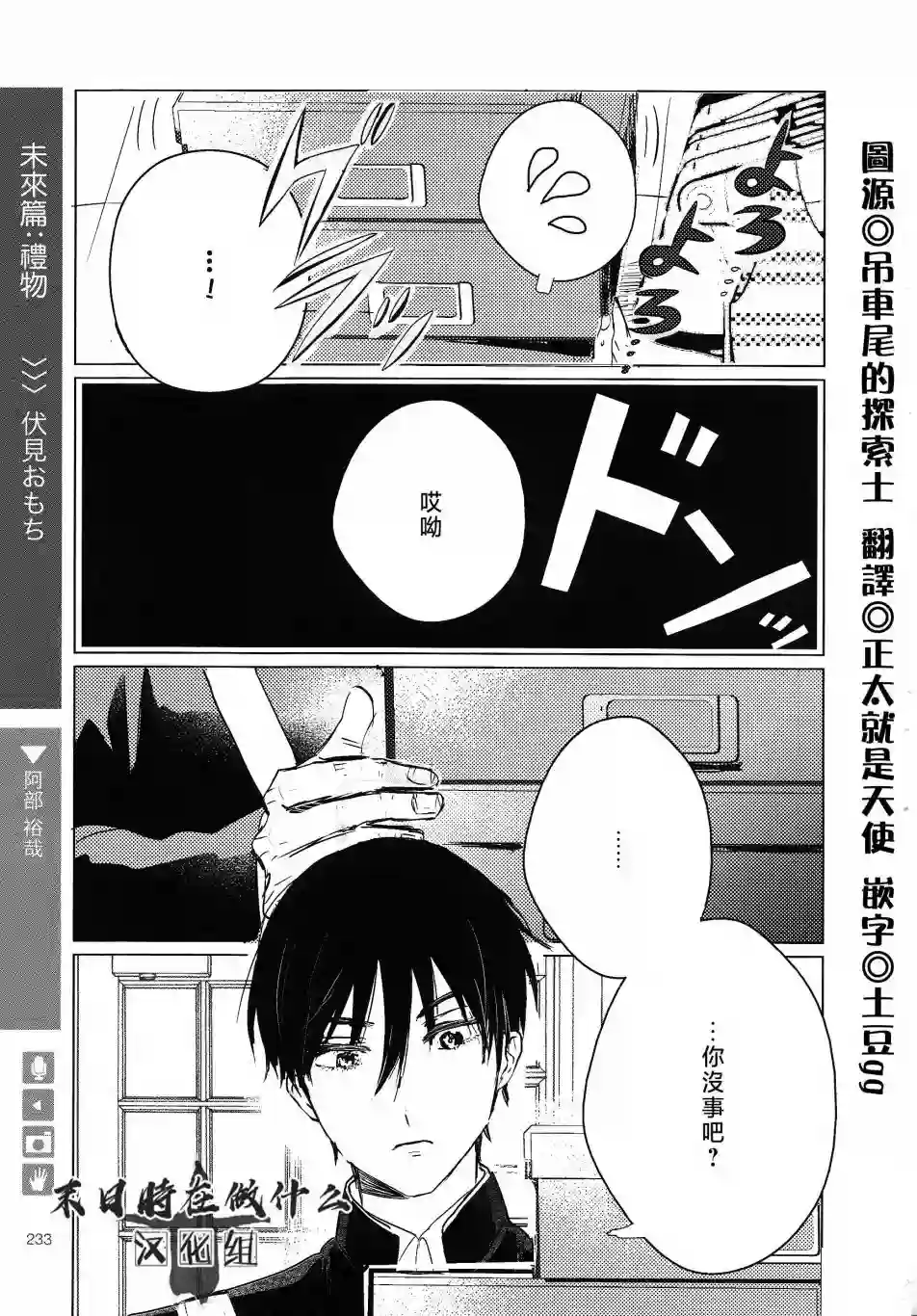 正太 彼氏第170话