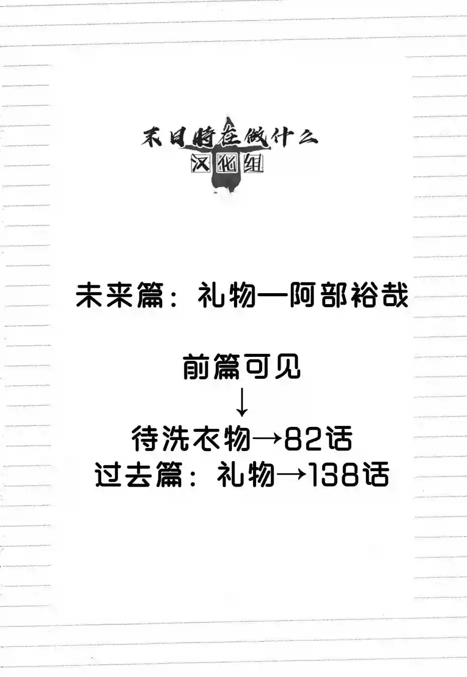 正太 彼氏第170话